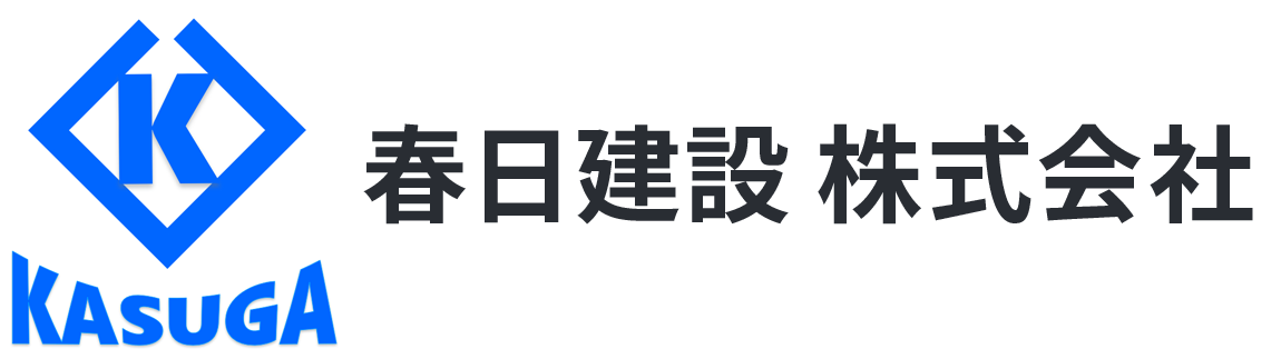 福岡県春日市で一般土木工事を行っている春日建設株式会社